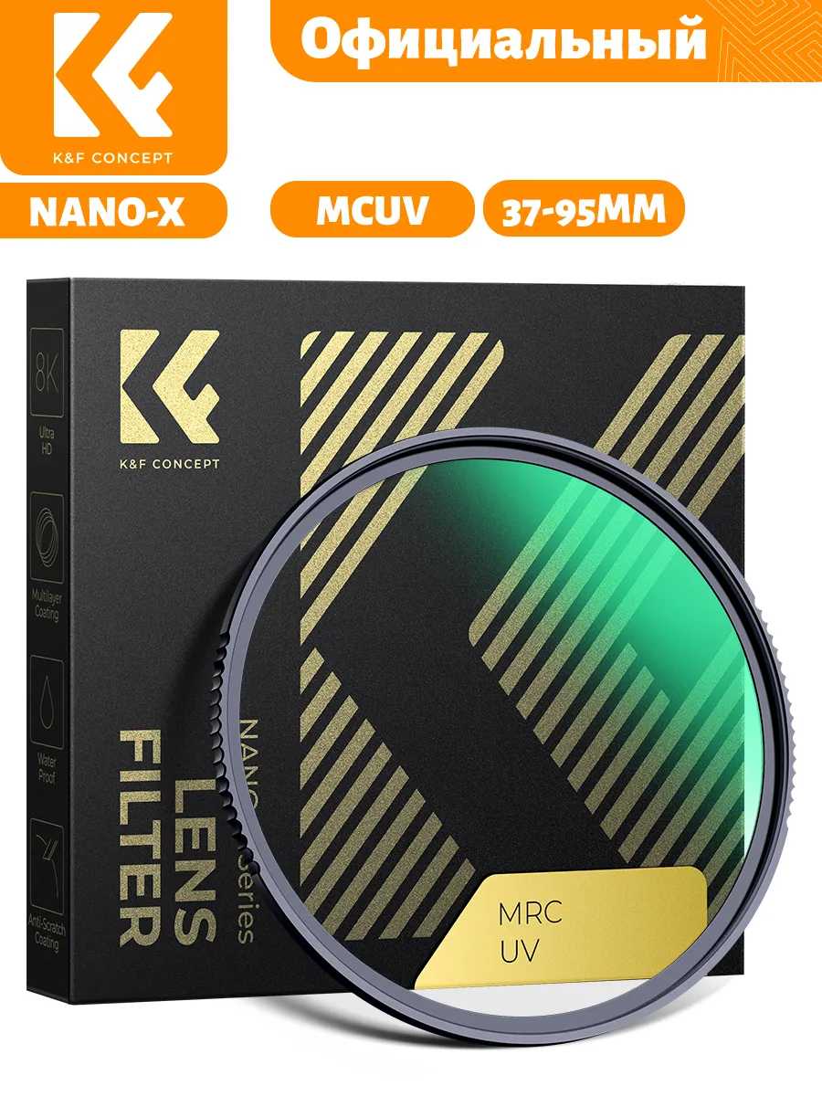 Защитный УФ-фильтр UV MRC 62 мм для объектива камеры