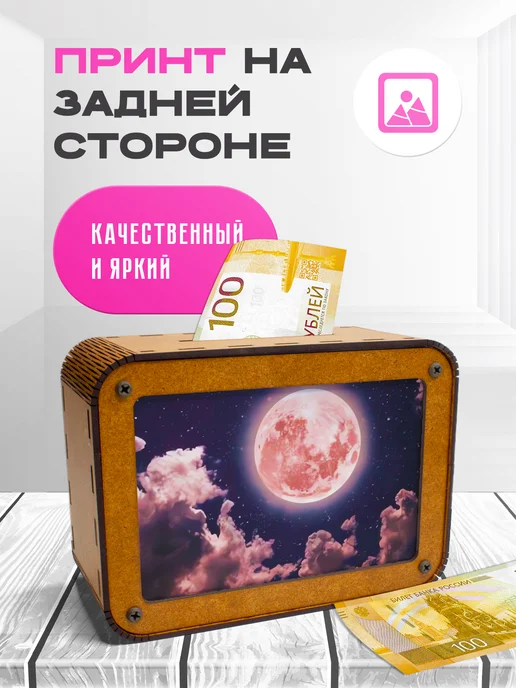 KopiCash Копилка для денег Луна, коричневый, фото 2
