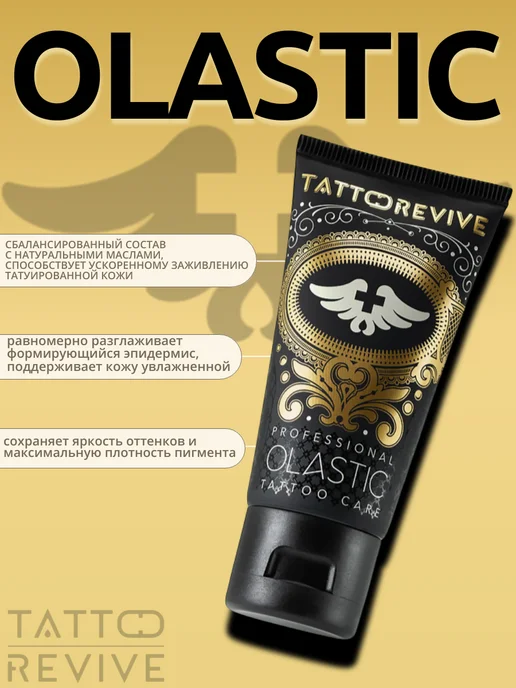 Tattoo Revive Защитная плёнка Protective Tattoo Film 15 см*1 м, 30 мл, фото 3