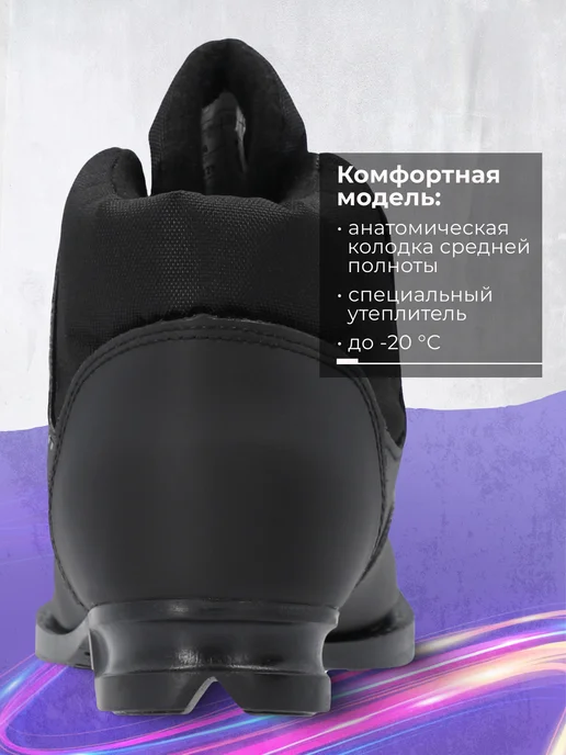Denton Ботинки лыжные для мальчиков классические NNN, черный, фото 2