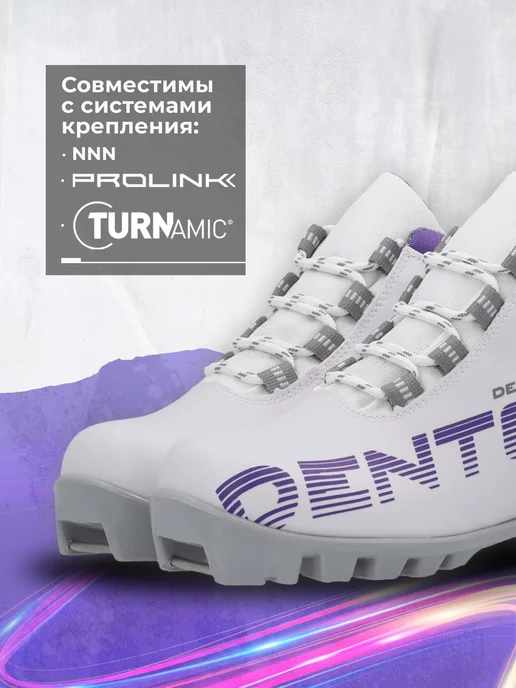 Denton Ботинки лыжные для девочек классические NNN, вариант, фото 3