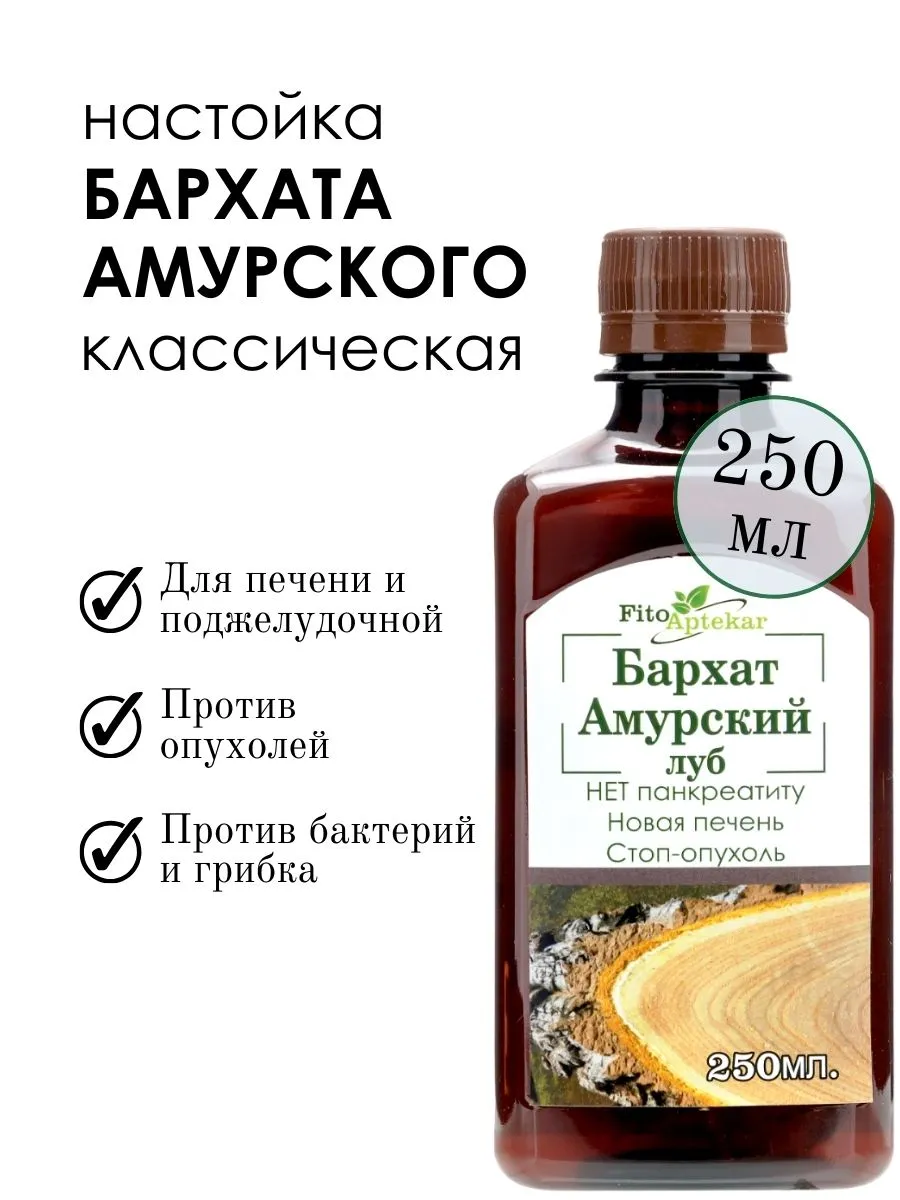 Настой бархата амурского (луба) классический, 250 мл