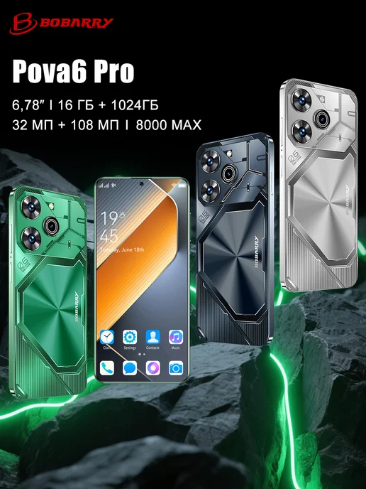 Смартфон Bobarry Pova 6 Pro 16/1024 ГБ, белый, фото 2
