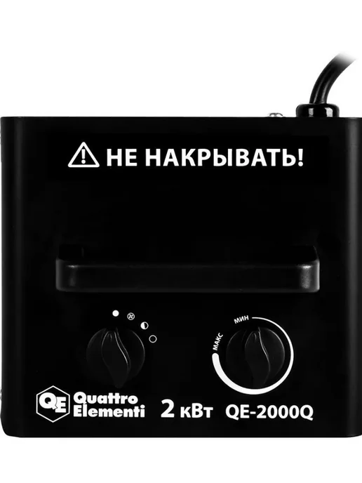 quattro elementi Тепловентилятор (обогреватель) QE-2000Q 915-960, черный, фото 9