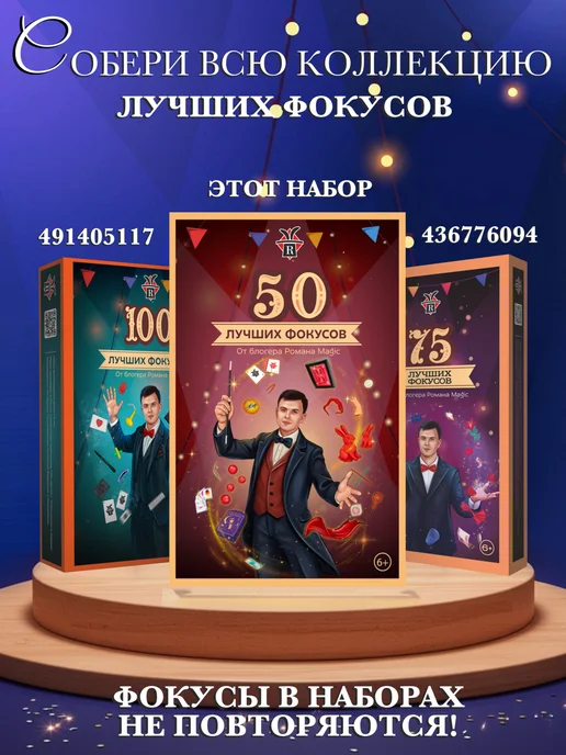 Роман Magic Подарочный набор фокусника для детей Roman Magic, красный, фото 2