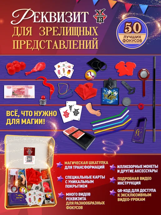Роман Magic Подарочный набор фокусника для детей Roman Magic, красный, фото 4