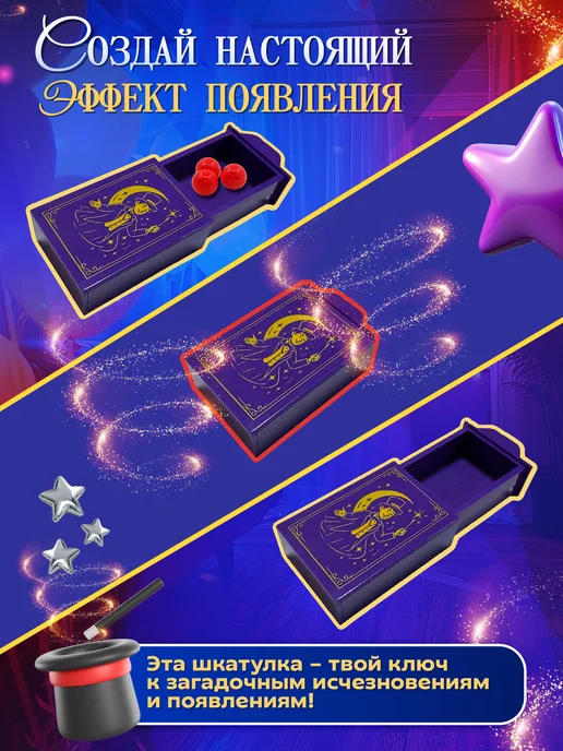 Роман Magic Подарочный набор фокусника для детей Roman Magic, красный, фото 5