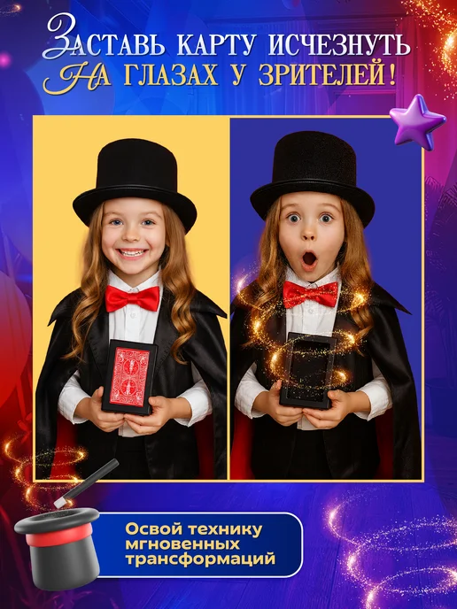 Роман Magic Подарочный набор фокусника для детей Roman Magic, красный, фото 6
