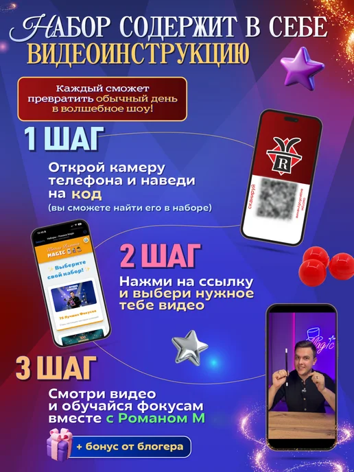 Роман Magic Подарочный набор фокусника для детей Roman Magic, красный, фото 7