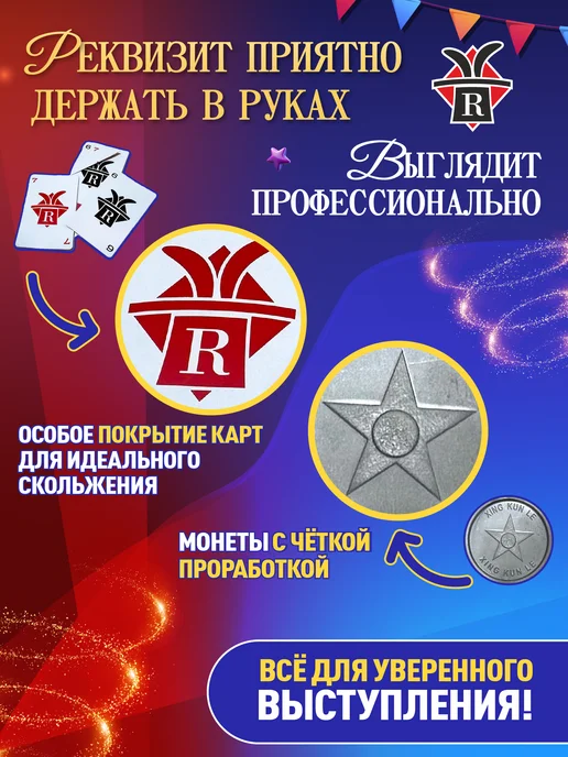 Роман Magic Подарочный набор фокусника для детей Roman Magic, красный, фото 8