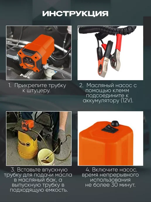 LABUR Насос для откачки масла через щуп из двигателя 100 вт, вариант, фото 3