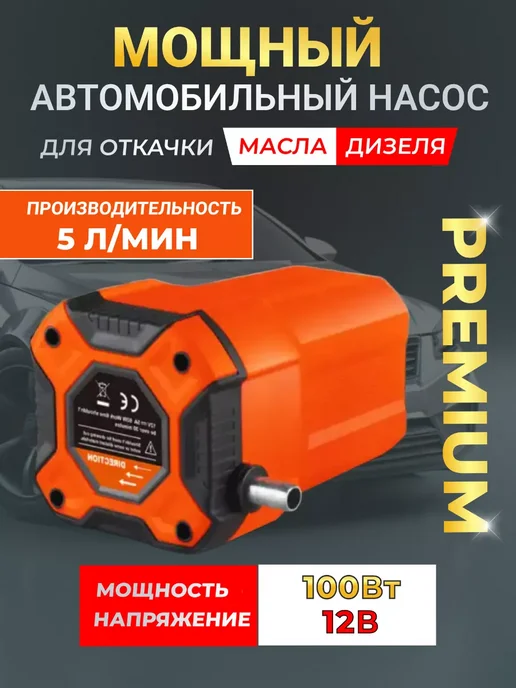 LABUR Насос для откачки масла через щуп из двигателя 100 вт, вариант, фото 5