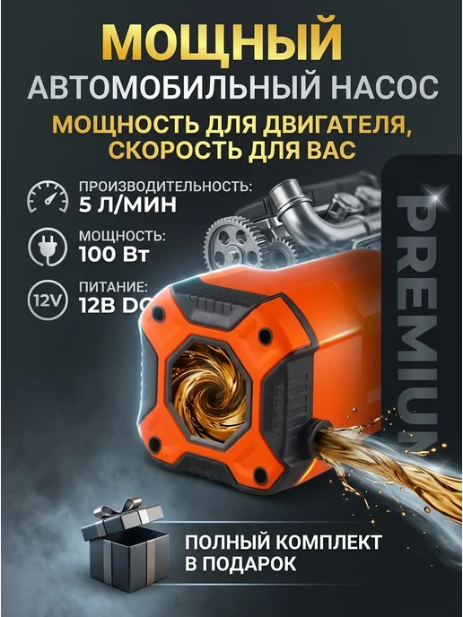 LABUR Насос для откачки масла через щуп из двигателя 100 вт, вариант, фото 8