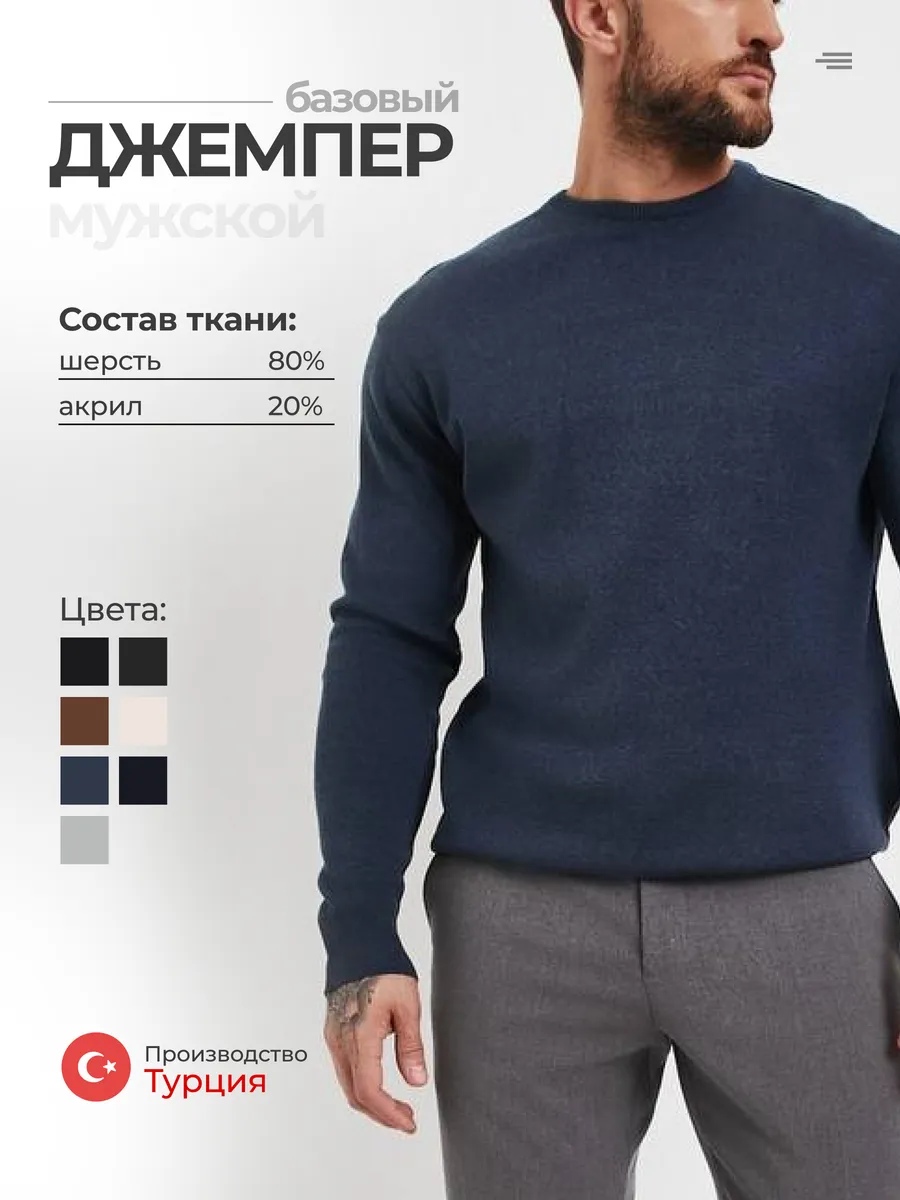 Джемпер тонкий кофта классика