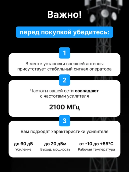 Оригинальный⠀товар Усилитель сотовой связи и интернета для дачи, черный, фото 2