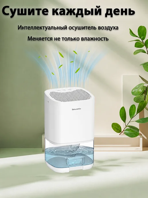 VitaLux Осушитель воздуха для дома бытовой черный круглый, белый, фото 3