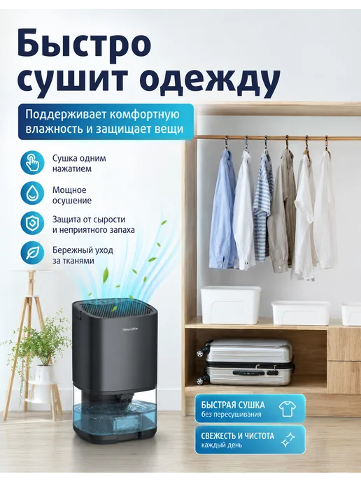 VitaLux Осушитель воздуха для дома бытовой черный круглый, белый, фото 6