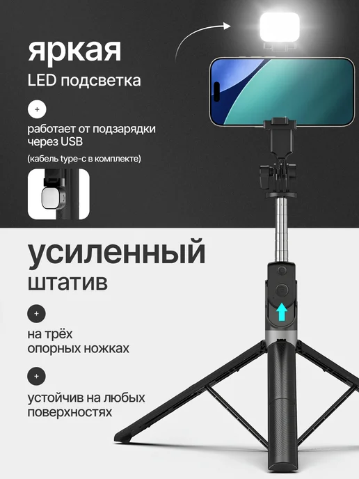 REMIZOFF Штатив монопод с подсветкой 170 см, черный, фото 2
