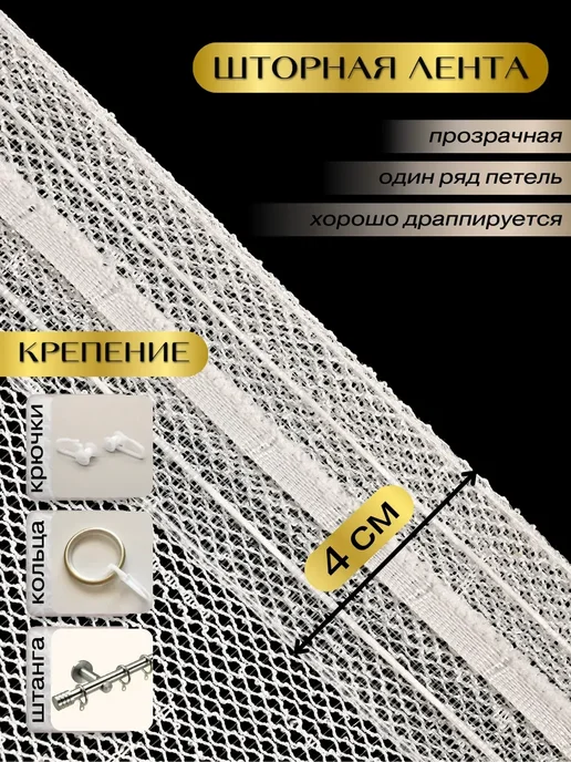 DILOLA Тюль микросетка в гостиную 200х250, 200x250, фото 6