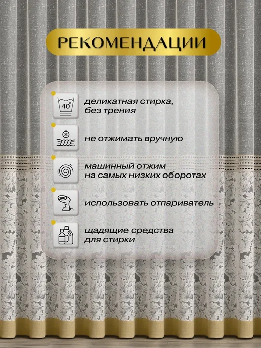 DILOLA Тюль микросетка в гостиную 200х250, 200x250, фото 7