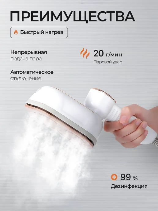 Отпариватель ручной для одежды, белый, фото 2