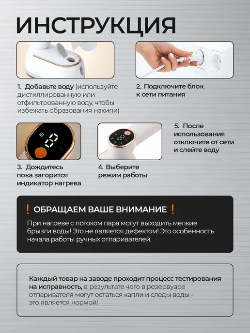 Отпариватель ручной для одежды, белый, фото 6