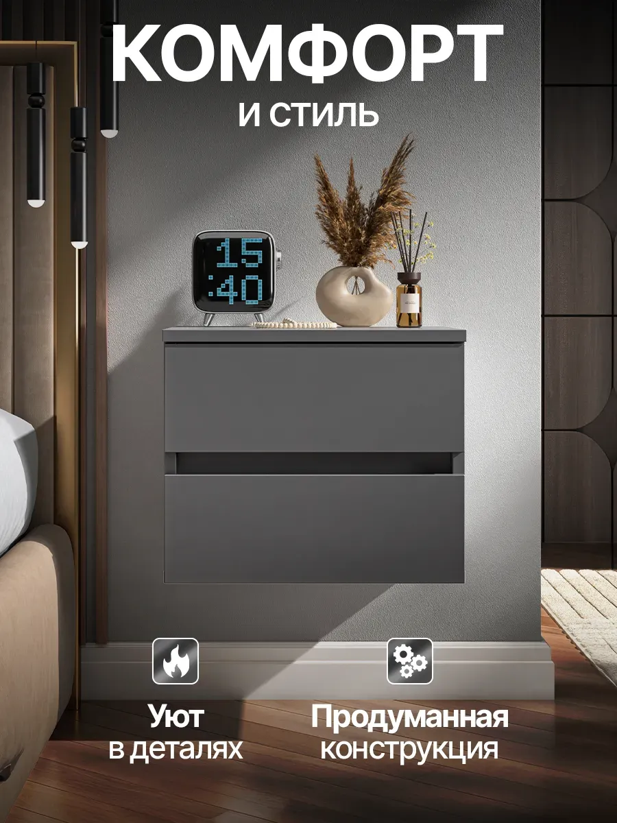Тумба подвесная прикроватная