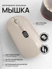 Мышка беспроводная для ноутбука и компьютера 504920693 купить за 928 ₽ в интернет‑магазине Wildberries