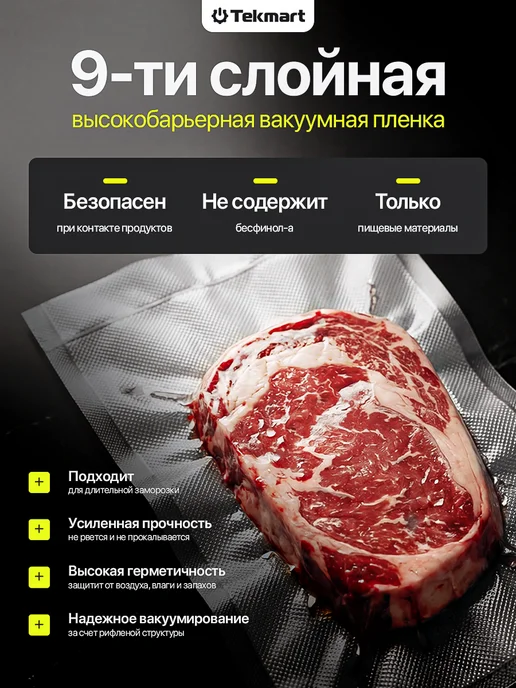 Tekmart Пакеты для вакууматора рифленые пищевые 15х20 см 100 шт, 100 шт, фото 3