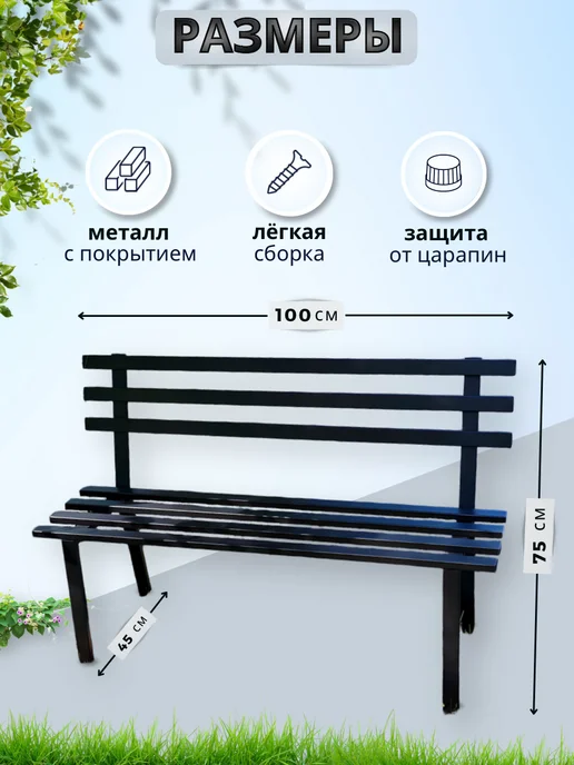 TymKo Скамейка садовая со спинкой лавочка Тишина, черный, фото 2