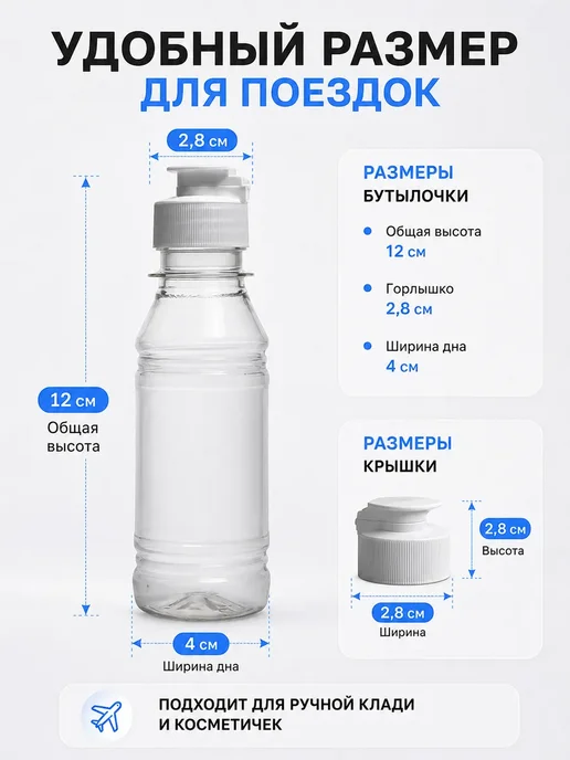 Флаконы дорожные косметические, 100 мл, 5 шт, 100 мл, 5 шт, фото 2