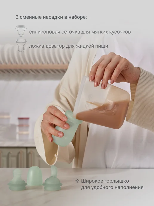 edda Ниблер для прикорма с силиконовой сеточкой для новорожденных, 90 мл, фото 3
