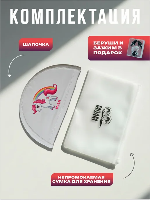 MOAM Детская шапочка для плавания тканевая в бассейне, белый, фото 2