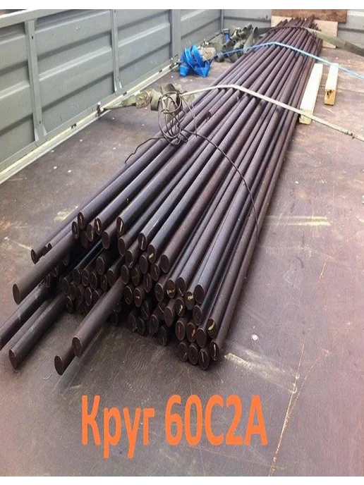 ПКФ БМК Круг г к конструкционный марка стали 60С2А ф12х500, 12x500, фото 2