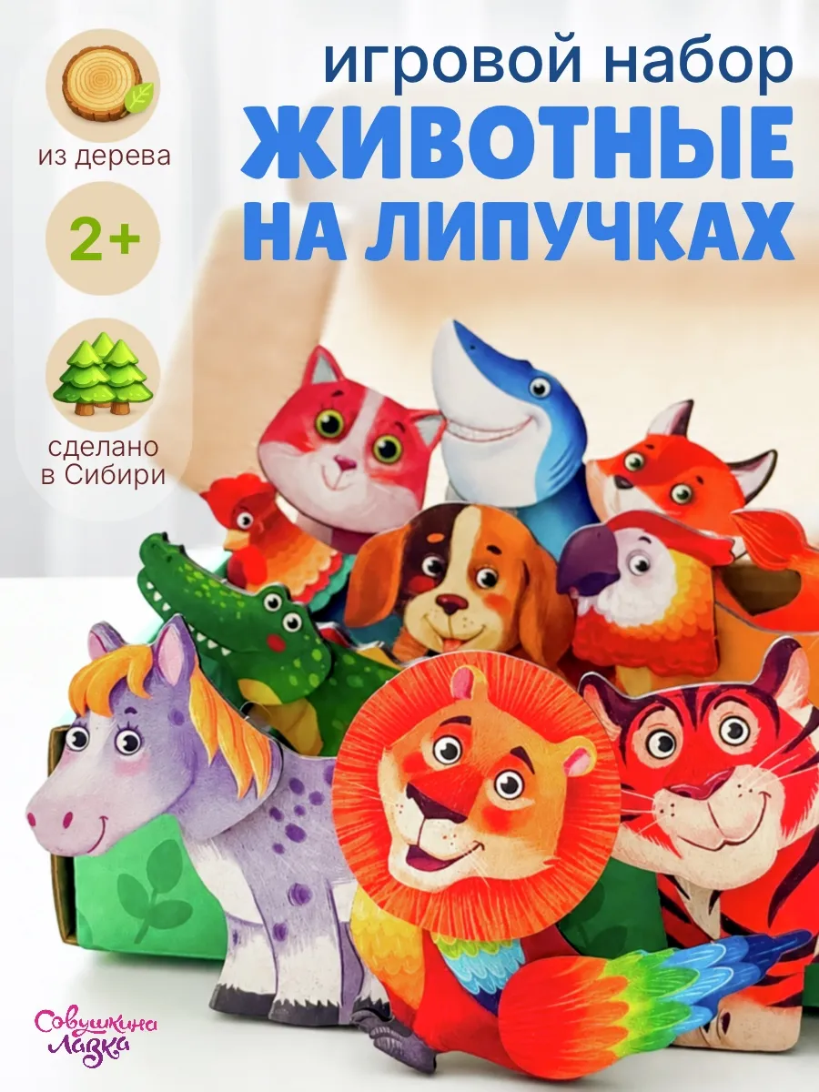 Развивающая игра на липучках