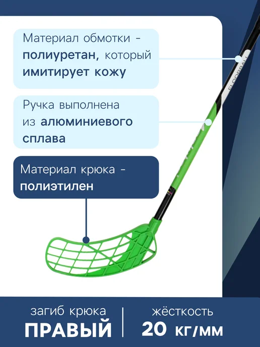 onlytop Клюшка для флорбола, левый хват, 115 см, черный, фото 2