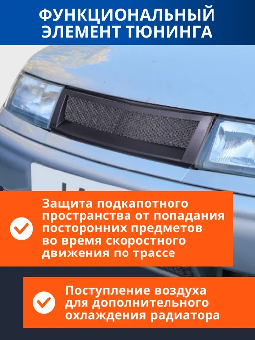 AZARD Решетка радиатора ВАЗ 2110, 2111, 2112, черный, фото 2