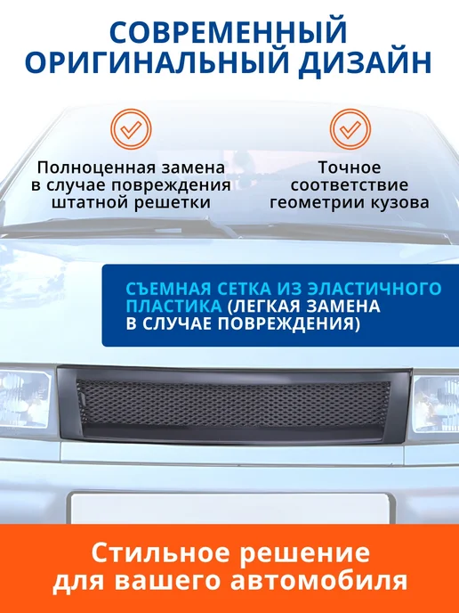 AZARD Решетка радиатора ВАЗ 2110, 2111, 2112, черный, фото 3