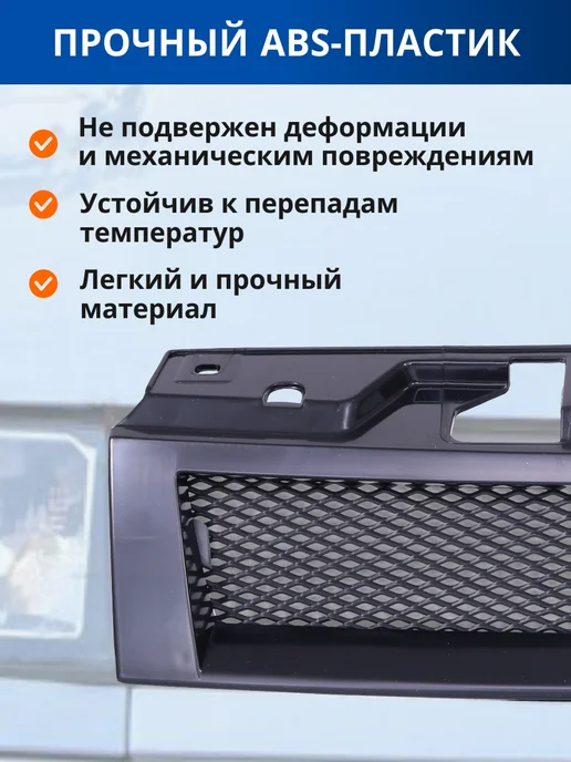 AZARD Решетка радиатора ВАЗ 2110, 2111, 2112, черный, фото 4