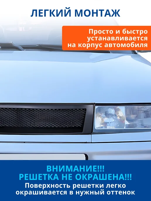 AZARD Решетка радиатора ВАЗ 2110, 2111, 2112, черный, фото 5
