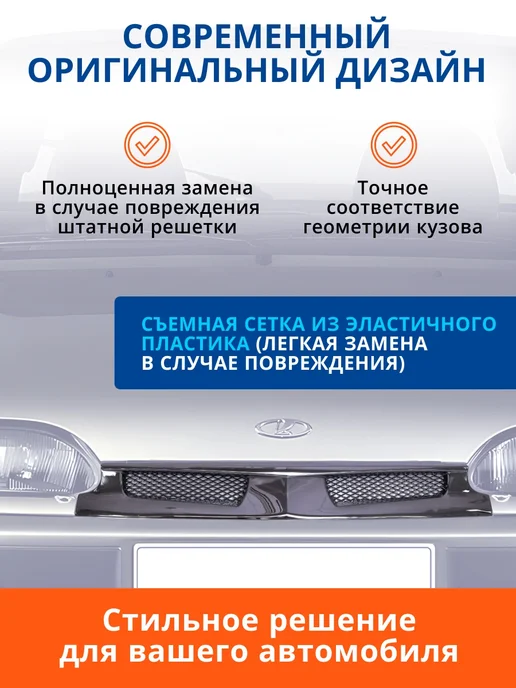 AZARD Решетка радиатора ВАЗ 2115, 2113, 2114, черный, фото 3