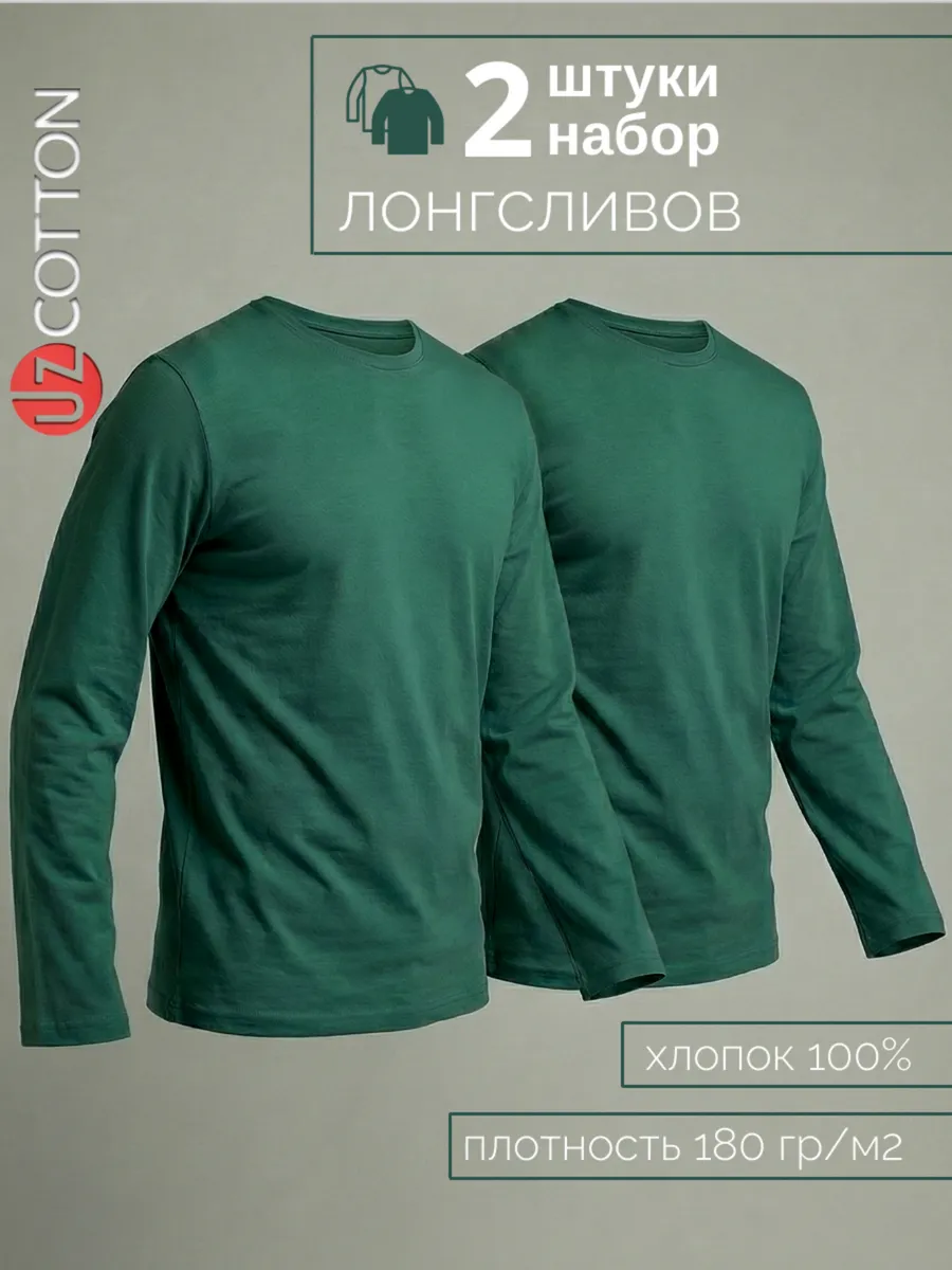 Комплект лонгсливов 2 шт. большие размеры