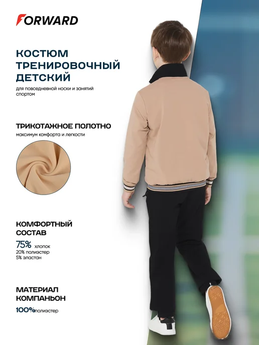 Forward Костюм спортивный детский для мальчика подростка двойка, черный, фото 2