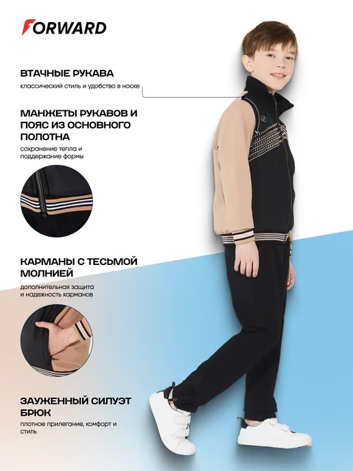 Forward Костюм спортивный детский для мальчика подростка двойка, черный, фото 3
