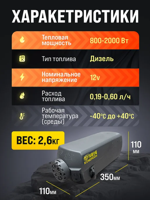 KINGMOON Автономный воздушный отопитель 2 квт 12V, вариант, фото 2