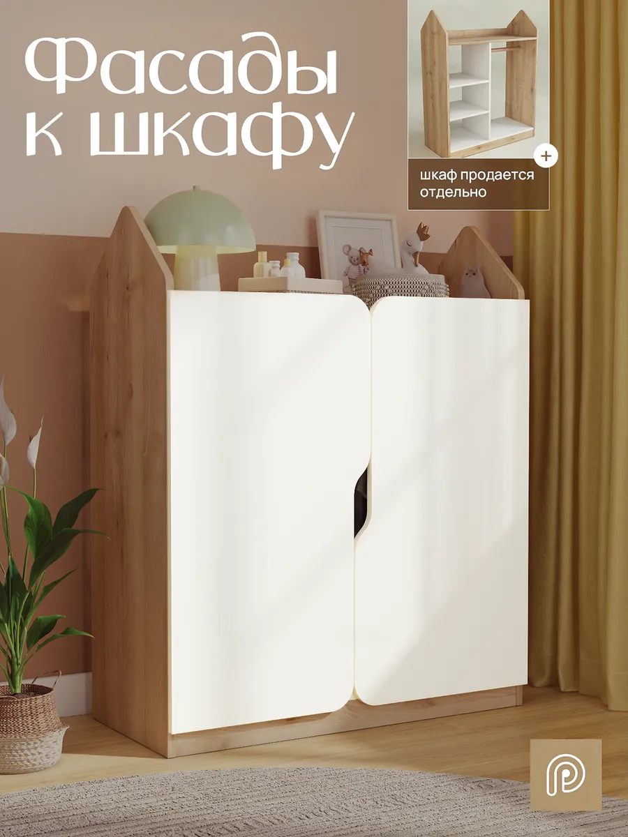 Двери к шкафу Монтессори