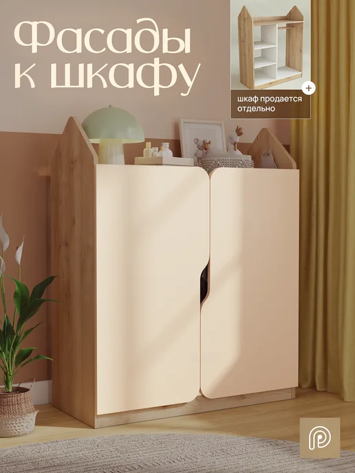 peremena Двери к шкафу Монтессори, вариант