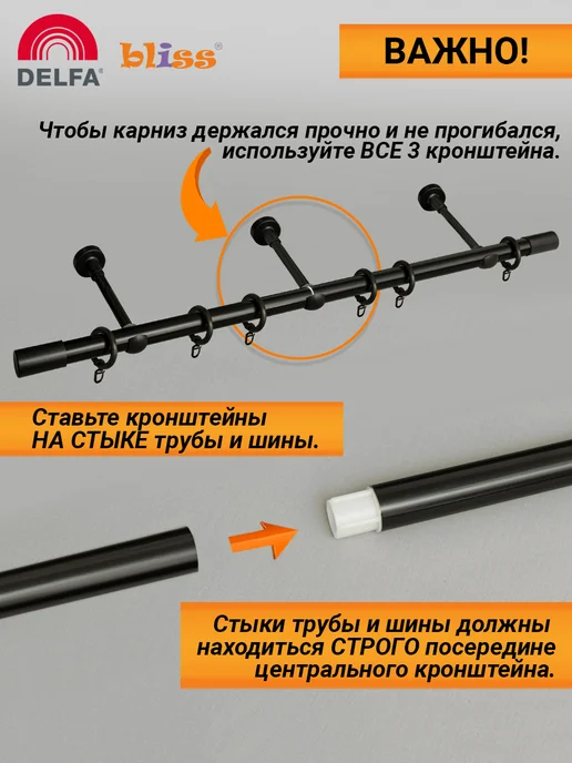 Bliss Dekor Карниз для штор 240 см однорядный черный гардина настенная, черный, фото 5