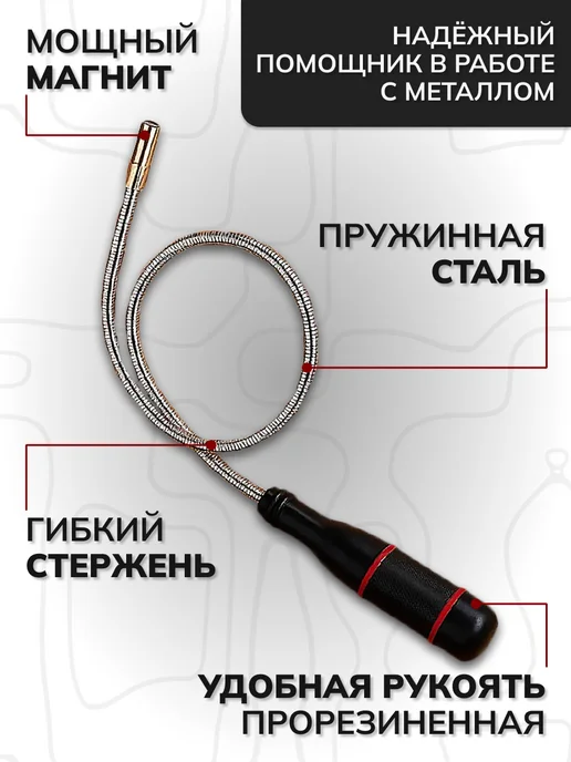 H-D Захват магнитный гибкий, черный, фото 2