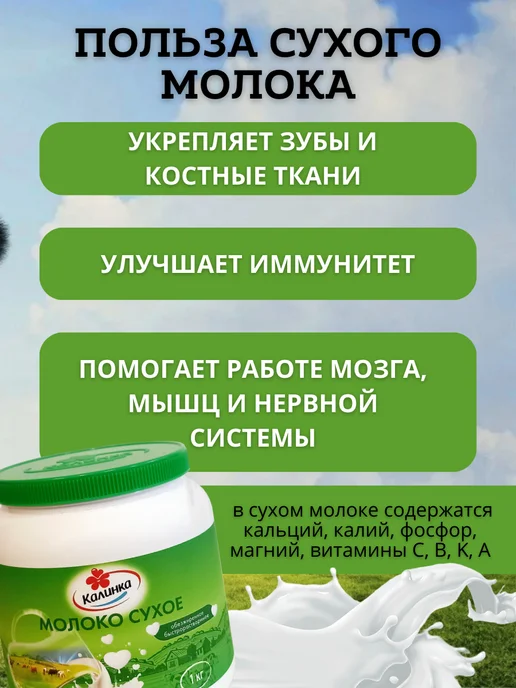 Рогачевъ Mолоко сухое обезжиренное, вариант, фото 2